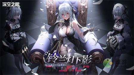 深空之眼1.4版本更新内容一览-第1张-手游攻略-GASK