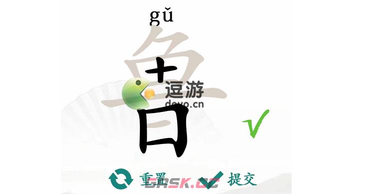 汉字找茬王鲁找出16个字通关攻略分享