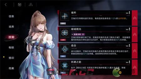 无期迷途艾瑞尔值得培养吗-第1张-手游攻略-GASK
