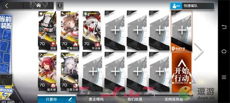 明日方舟IC8-9通关攻略分享-第3张-手游攻略-GASK
