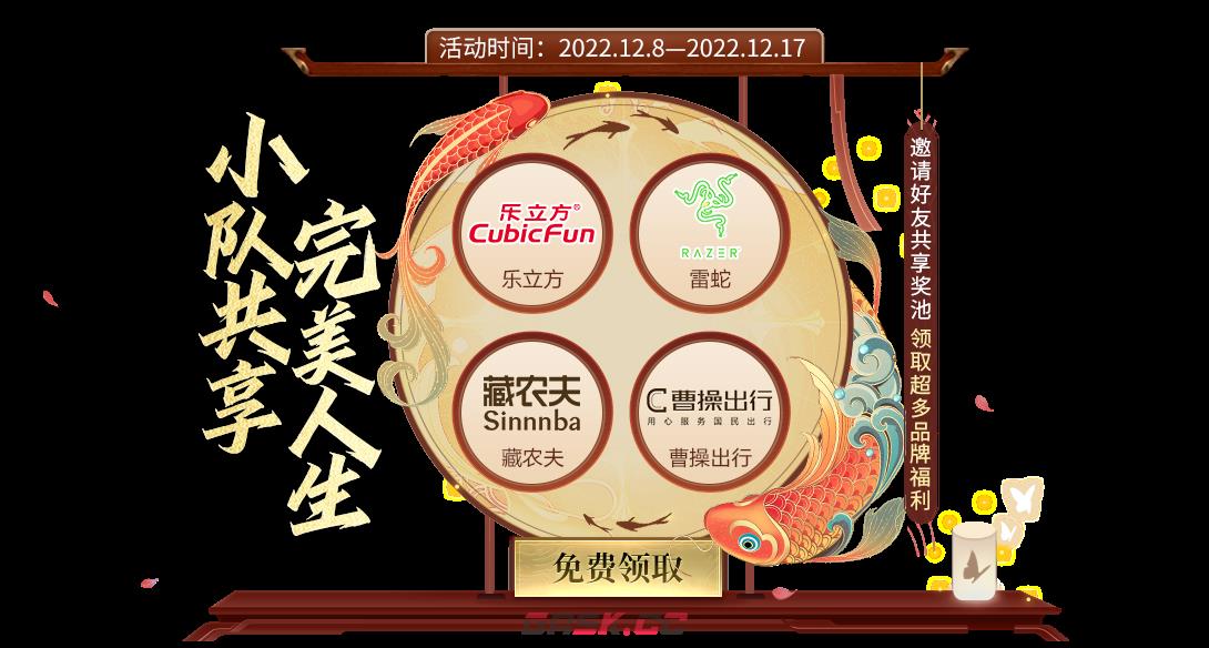 完美世界手游×福州文创跨界联动 跨次元融合给你全新体验-第6张-手游攻略-GASK