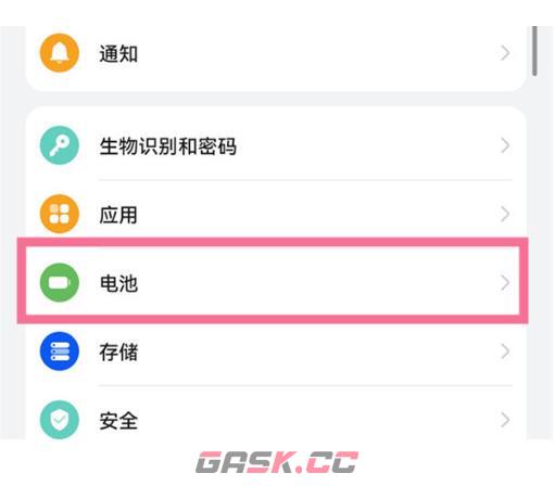 华为手机快速充电恢复方法-第2张-手游攻略-GASK