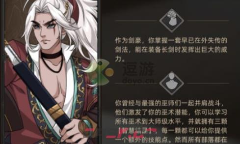 部落与弯刀手游剑豪装备选择攻略-第1张-手游攻略-GASK