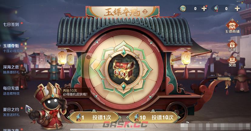 王者荣耀玉镖夺魁活动攻略-第1张-手游攻略-GASK