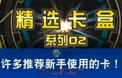 游戏王决斗链接黄金包02购买抽取建议-第1张-手游攻略-GASK