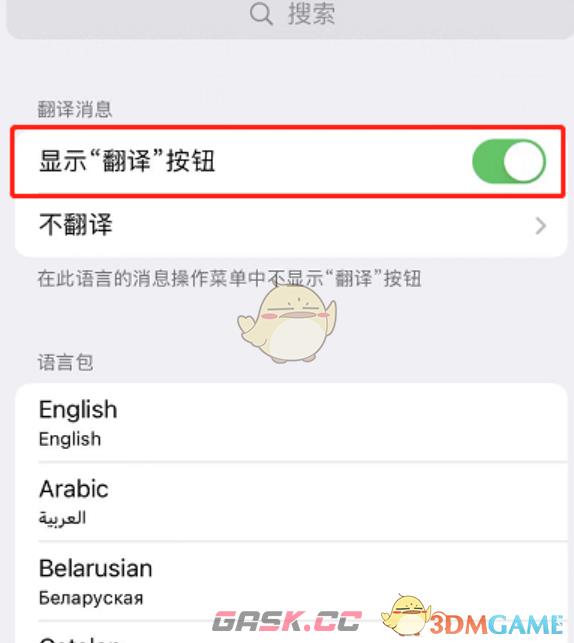 《telegram》翻译消息成中文方法-第5张-手游攻略-GASK