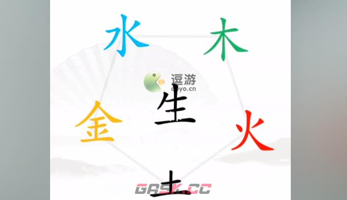 汉字找茬王找出五行通关攻略-第1张-手游攻略-GASK