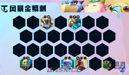 金铲铲之战S7.5风暴金鳞刺阵容介绍-第3张-手游攻略-GASK