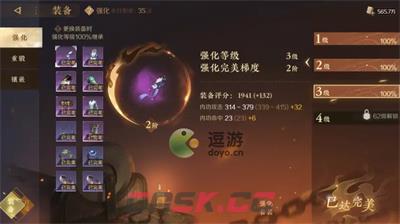 逆水寒手游装备培养攻略指南-第2张-手游攻略-GASK