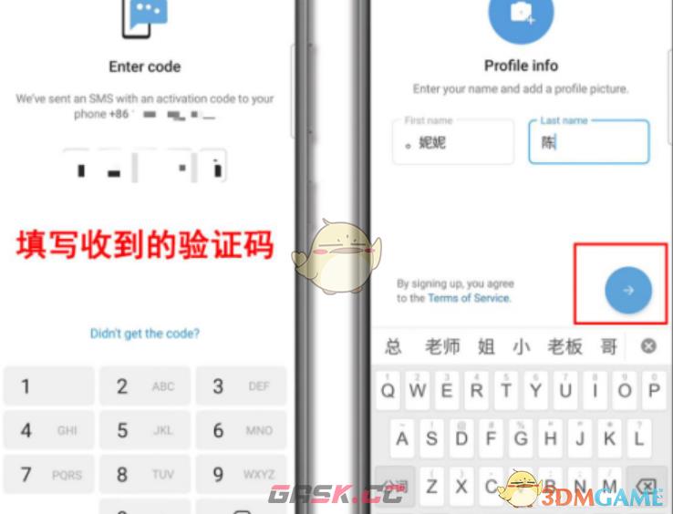 《telegram》收不到短信验证解决办法-第3张-手游攻略-GASK