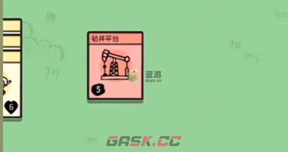 堆叠大陆钻井平台合成方式分享-第1张-手游攻略-GASK