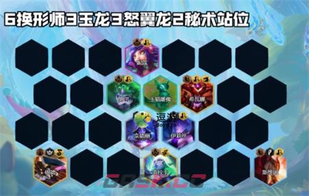 金铲铲之战S7换形师豹女阵容分享-第1张-手游攻略-GASK
