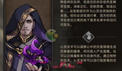 部落与弯刀手游心灵巫师怎么样-第1张-手游攻略-GASK