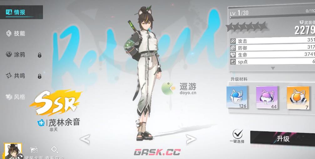 猫之城茂林余音涂鸦搭配推荐-第1张-手游攻略-GASK