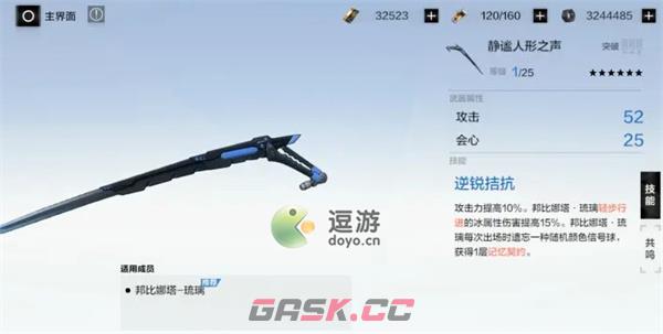 战双帕弥什邦比娜塔琉璃武器共鸣推荐-第1张-手游攻略-GASK