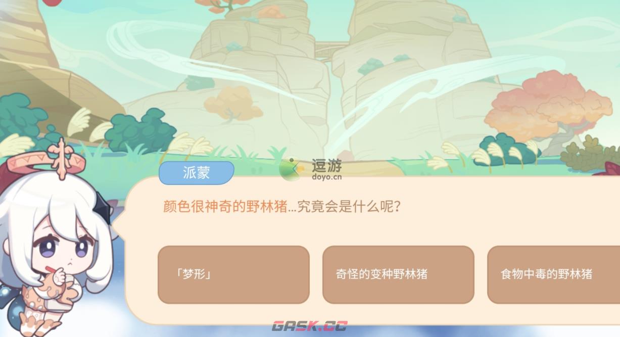 原神颜色很神奇的野林猪是什么-第1张-手游攻略-GASK