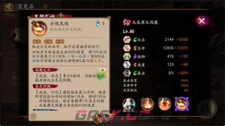 阴阳师SP阎魔怎么样-第6张-手游攻略-GASK