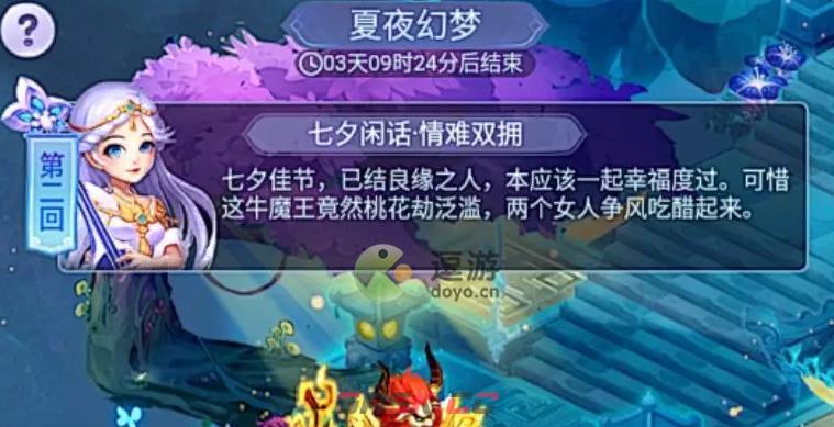 梦幻西游网页版​夏夜幻梦第二阶段打法攻略-第1张-手游攻略-GASK
