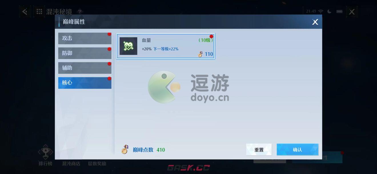 诺亚之心混沌秘境21-25层通关攻略-第4张-手游攻略-GASK