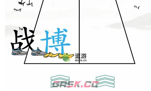 汉字找茬王超级赛跑在赛跑中获得胜利攻略