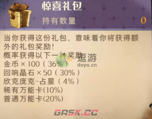 哈利波特魔法觉醒湖中馈赠活动介绍-第2张-手游攻略-GASK