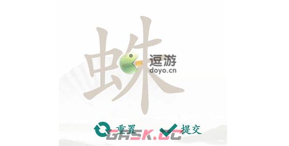 汉字找茬王蛛找出14个字通关攻略解析-第1张-手游攻略-GASK