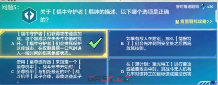 《金铲铲之战》理论特训攻略-第6张-手游攻略-GASK