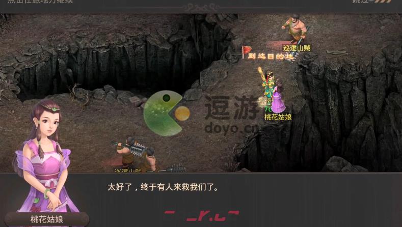 问道手游探案人口失踪最新一期攻略2022-第5张-手游攻略-GASK