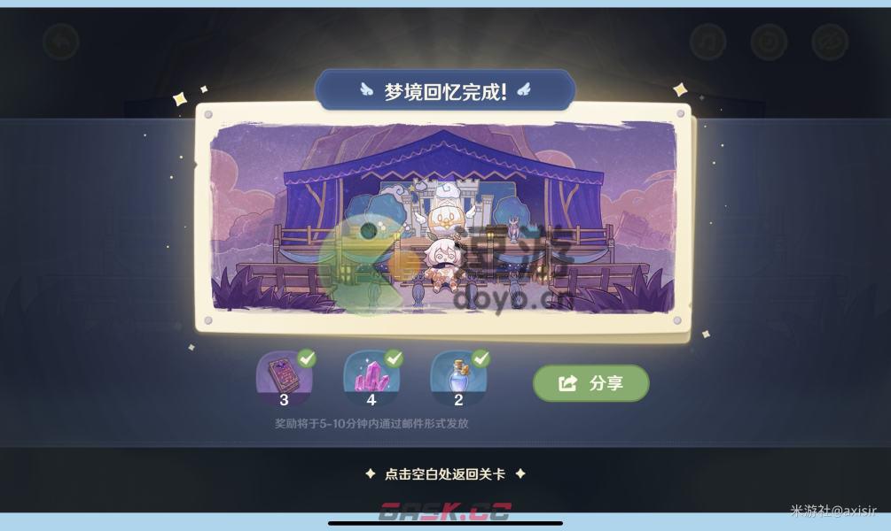 原神海上绮梦录答案攻略大全-第1张-手游攻略-GASK