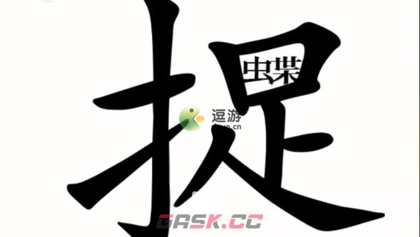 汉字魔法第37关寻蝶通关攻略-第1张-手游攻略-GASK