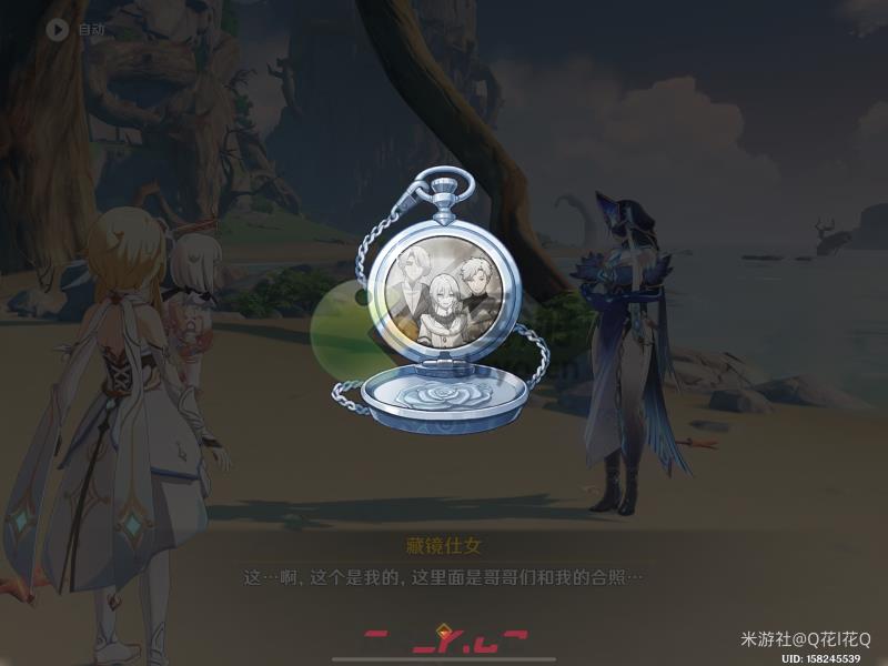 原神被丢失的合照攻略详解-第3张-手游攻略-GASK