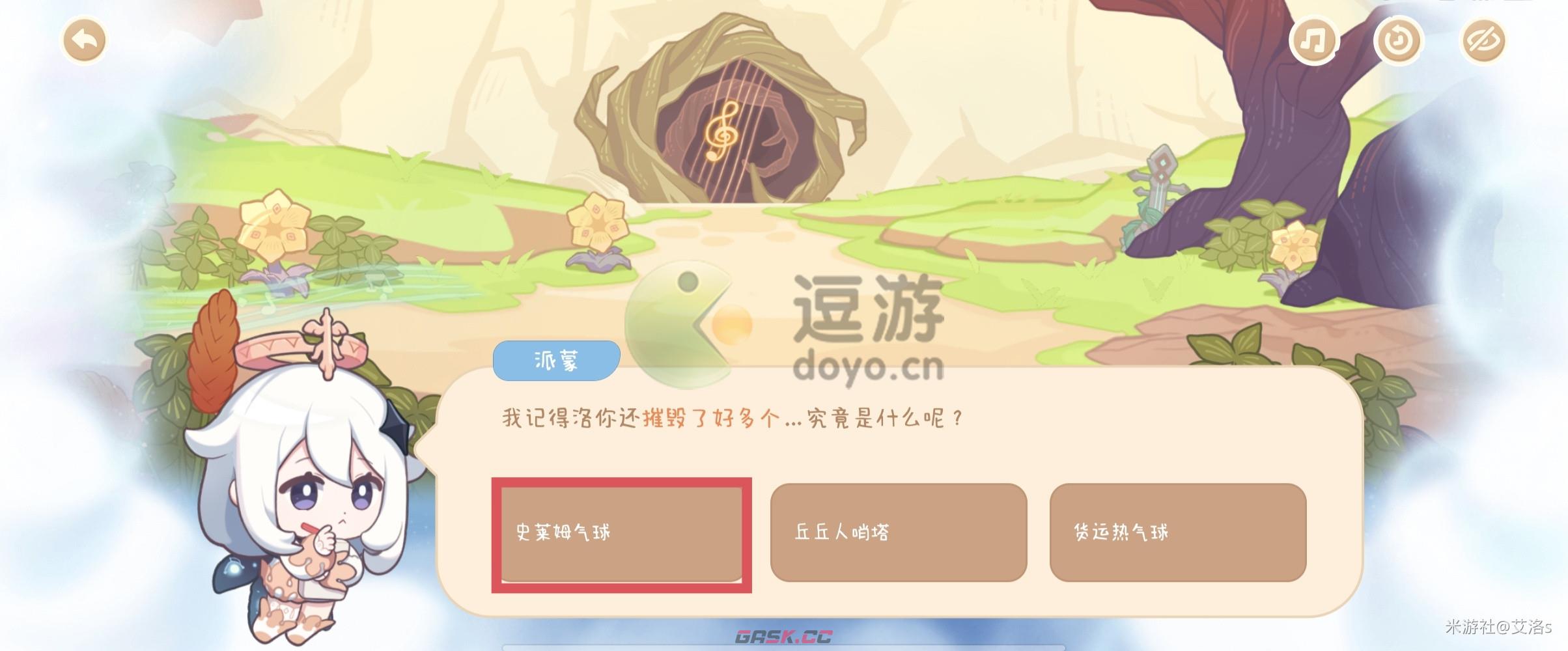 原神我记得你还摧毁了好多个答案分享-第1张-手游攻略-GASK