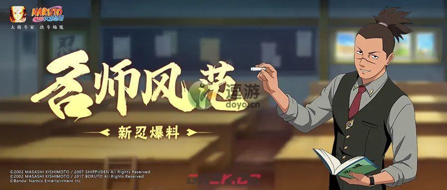 火影忍者手游西装伊鲁卡技能介绍