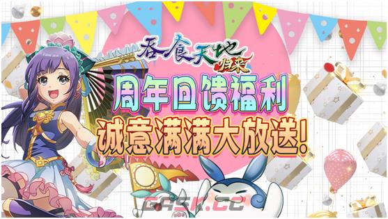 《吞食天地归来》6月9日吞食一周年，陪你欢庆一整年-第2张-手游攻略-GASK