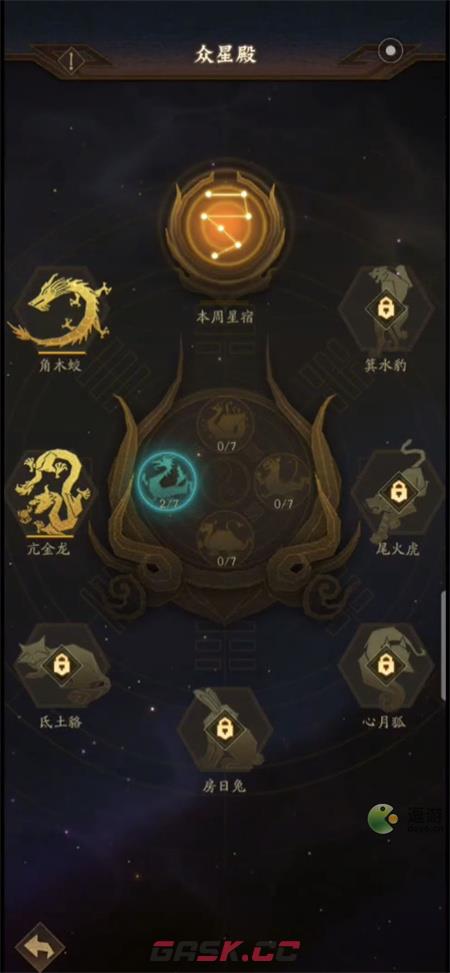神仙道3众星殿副本攻略指南-第2张-手游攻略-GASK
