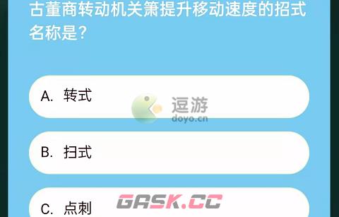 第五人格古董商转箫提升速度的招式是什么-第1张-手游攻略-GASK