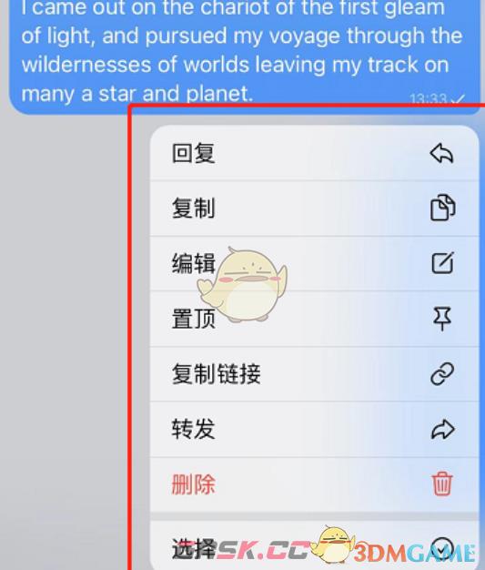 《telegram》翻译消息成中文方法-第3张-手游攻略-GASK