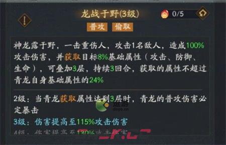 神仙道3角色技能加点思路分享-第4张-手游攻略-GASK