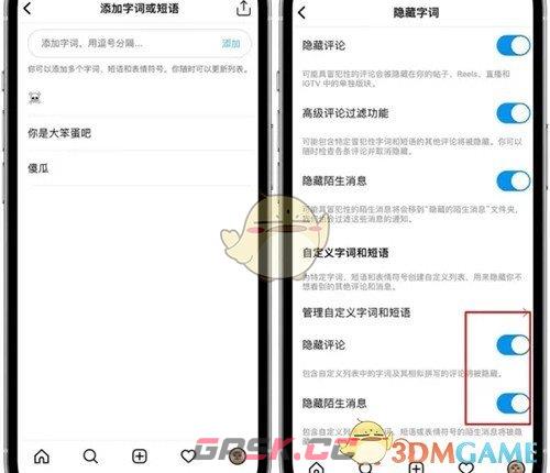 《instagram》隐藏评论设置教程-第6张-手游攻略-GASK