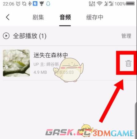 《猫耳fm》删除下载音频方法-第4张-手游攻略-GASK