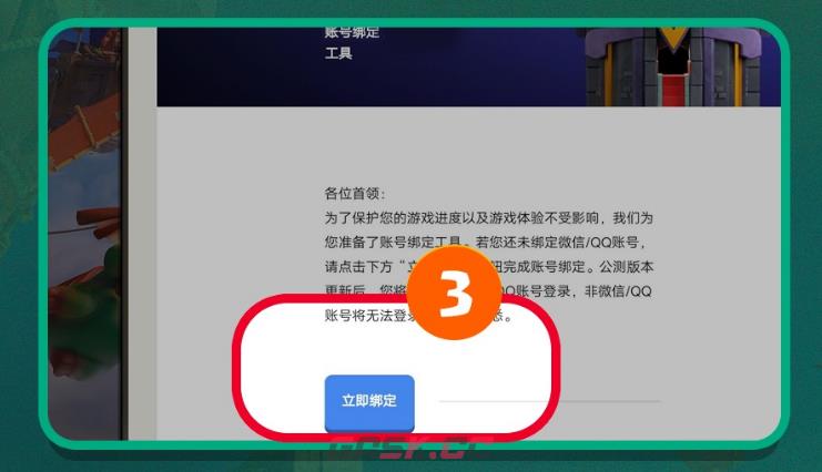 快速体验十五本，最新《部落冲突》登录教程-第7张-手游攻略-GASK