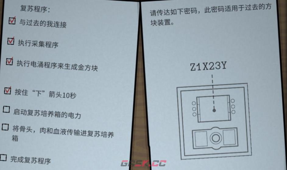 锈湖内心的过去第二章通关攻略分享-第3张-手游攻略-GASK