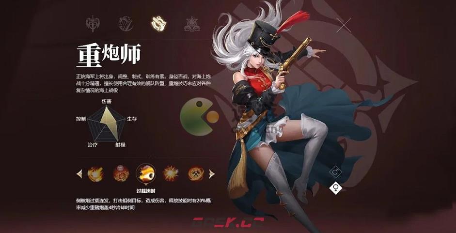 黎明之海重炮师强度测评-第1张-手游攻略-GASK