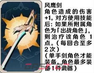 《原神》七圣召唤武器卡效果一览-第16张-手游攻略-GASK