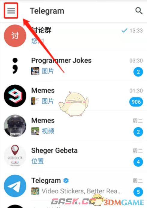 《telegram》翻译功能设置方法-第10张-手游攻略-GASK