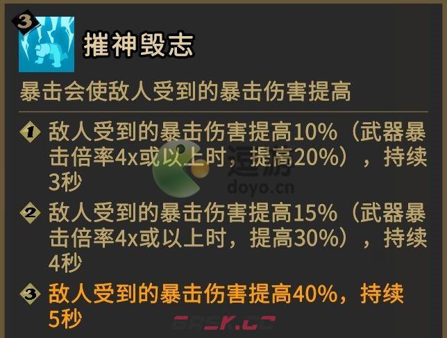 枪火重生手游噩梦难度攻略详解-第3张-手游攻略-GASK