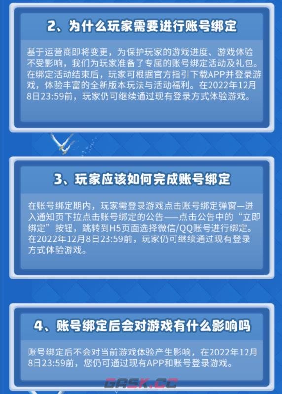 《皇室战争》集结公测活动来袭，账号绑定或为迎接新版本?