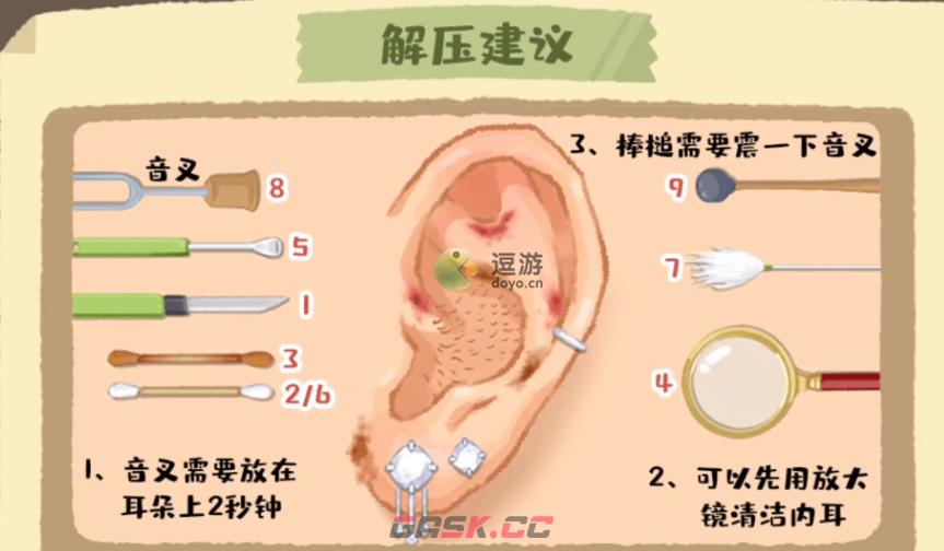 超级收纳馆全关卡通关攻略-第16张-手游攻略-GASK