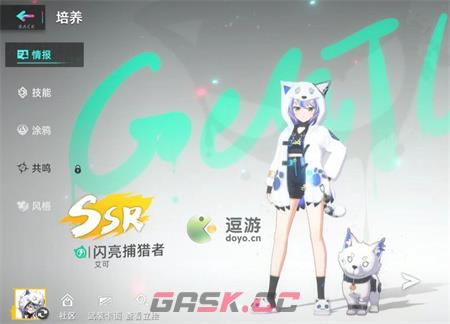 猫之城闪亮捕猎者配队及玩法详解-第1张-手游攻略-GASK