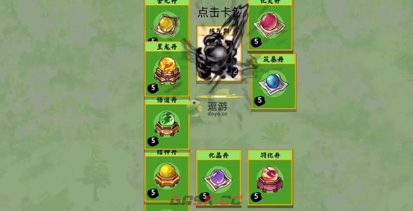 堆叠修仙化晶丹合成配方攻略-第1张-手游攻略-GASK